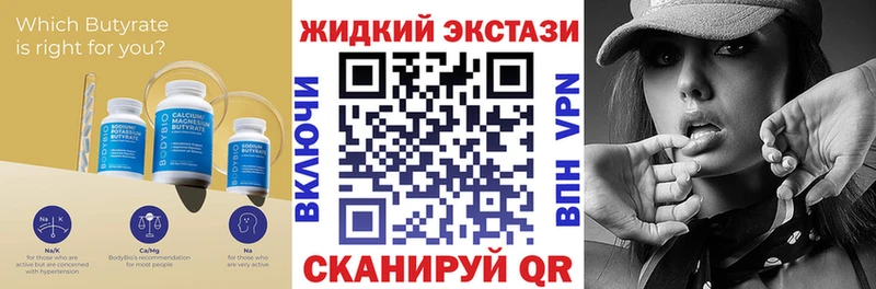 как найти   Мичуринск  OMG tor  БУТИРАТ вода 