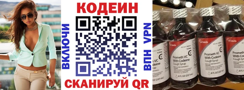 Кодеин напиток Lean (лин)  где продают   Мичуринск 