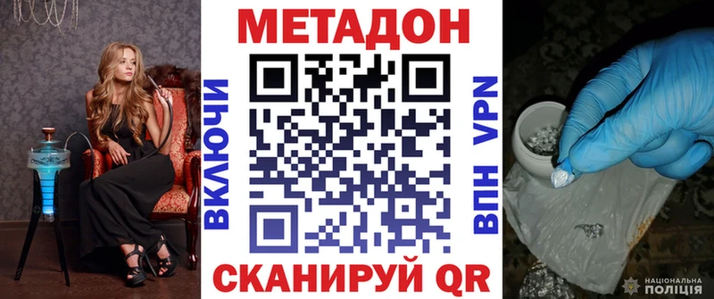 купить наркоту  Мичуринск  Метадон кристалл 