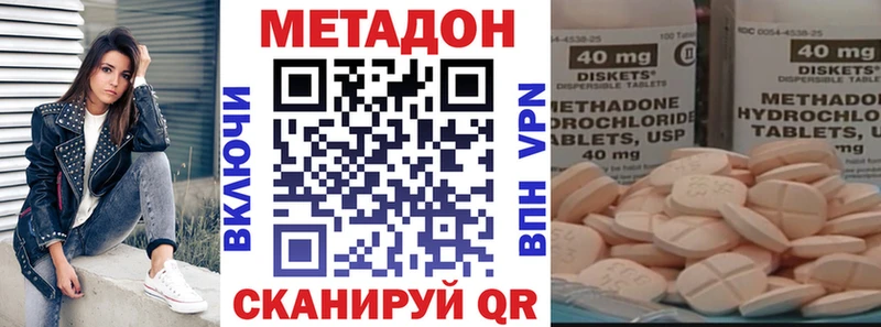 Метадон кристалл Мичуринск